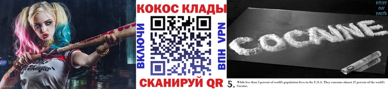закладки  Куртамыш  Cocaine FishScale 