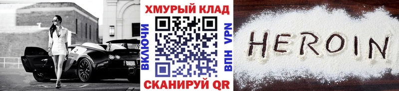Героин Афган  kraken рабочий сайт  Куртамыш 
