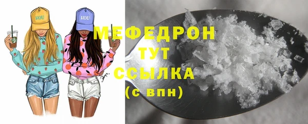 мяу мяу кристалл Козельск