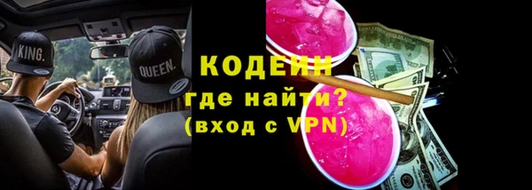мефедрон Кодинск
