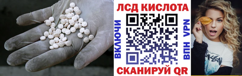 LSD-25 экстази ecstasy  mega зеркало  Куртамыш 