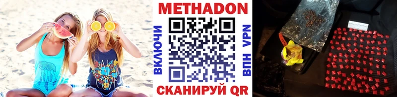 МЕТАДОН мёд  где найти наркотики  ссылка на мегу ССЫЛКА  Куртамыш 